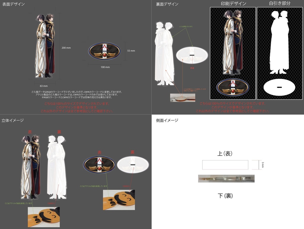 騎士皇帝アクリルスタンド