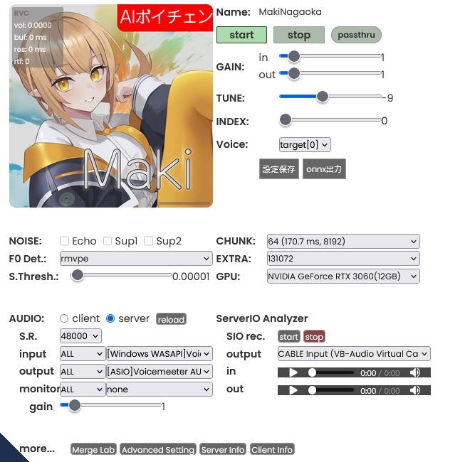 【RVC学習済みモデル Maki】中庸な男性系ボイス高品質本人のお墨付き二次創作等の商用利用可 AIボイスチェンジャー