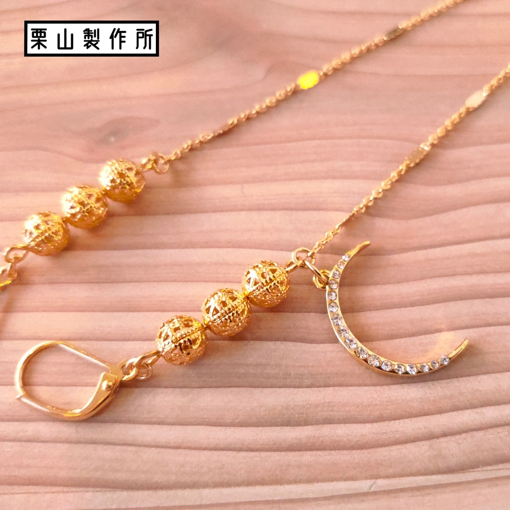 ゴージャス/BC11/マスクチェーン/月ゴールド/月チャーム/フェミニン/デートに/ギフトおすすめ