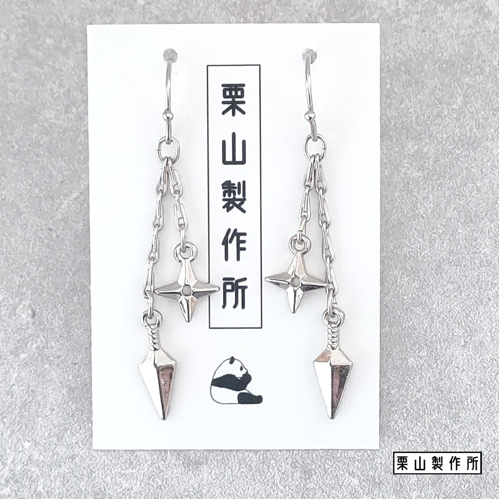 ピアス・イヤリング/みんな大好き手裏剣&クナイ!日本の心です!一人一つは持ってますよね!YOUへのギフトで決まり! NEW