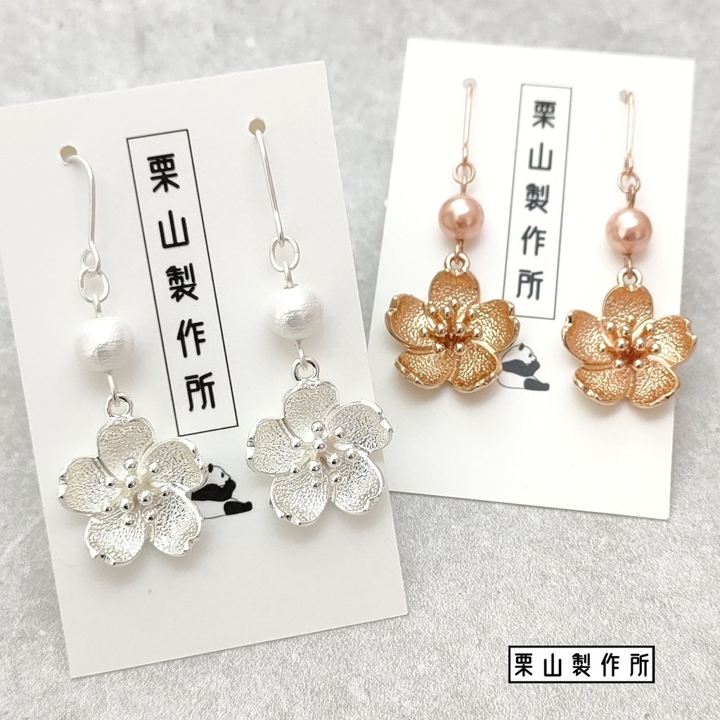 ピアス・イヤリング/一粒！大粒サクラにパールでアクセントつけキュートに爽やかに！シンプルにサクラを強調！和装にも！