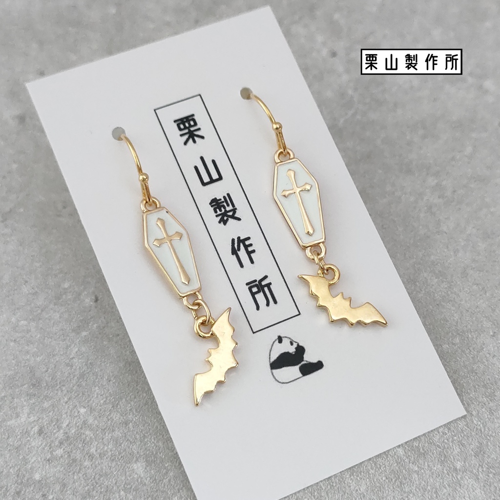 KC ピアス・イヤリング/ハロウィンの定番アイテム!小さなコウモリ&棺!POPでキュートにハロウィン気分を味わいましょう!