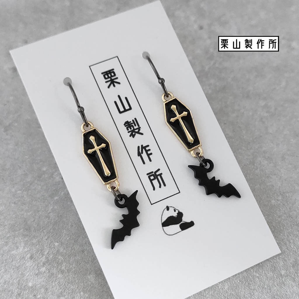 KC ピアス・イヤリング/ハロウィンの定番アイテム!小さなコウモリ&棺!POPでキュートにハロウィン気分を味わいましょう!