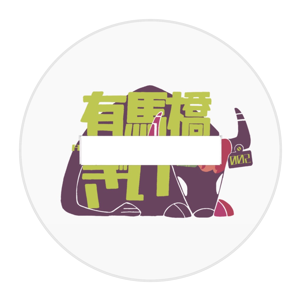 ぎいちゃんアクリルスタンド