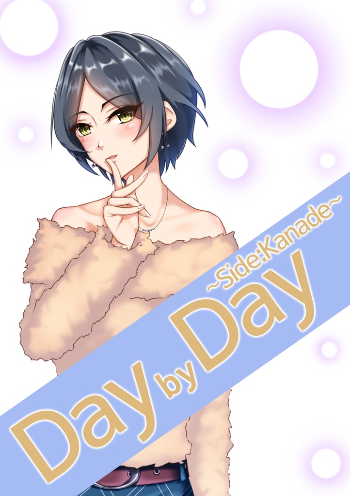 Day by Day ~Side:Kanade~