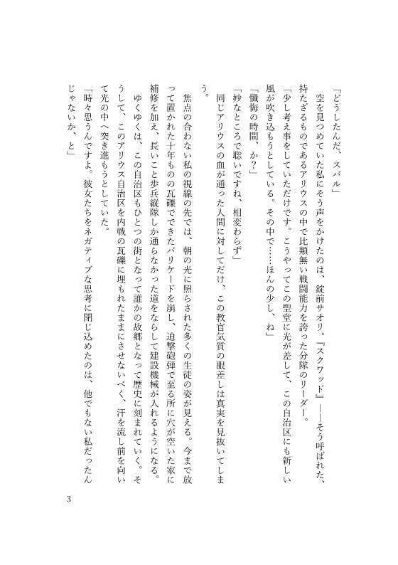 よばひ星すこしをかし