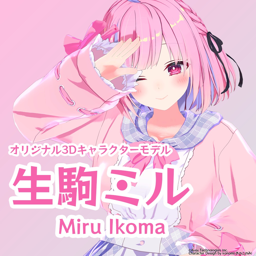 オリジナル3Dモデル「生駒ミル」Original 3D Character "Miru Ikoma" Cloth ver.