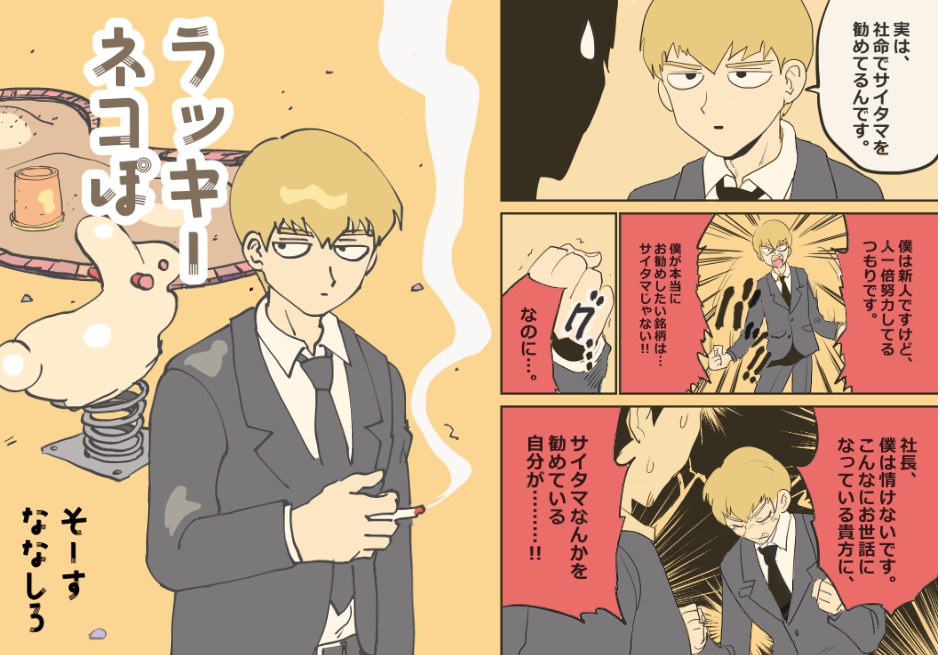 ラッキーネコぽ