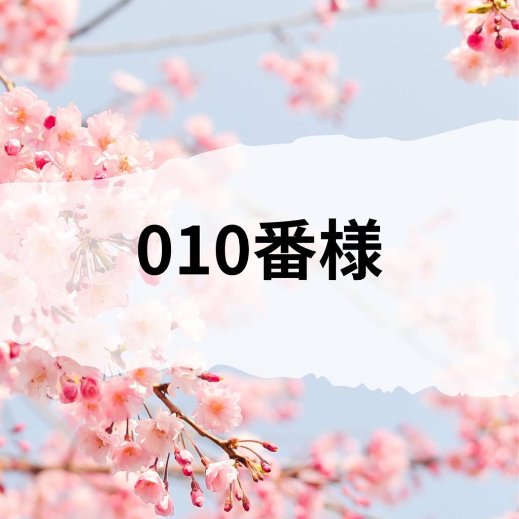 ぬいぐるみ10cm ホワイト三つ編み