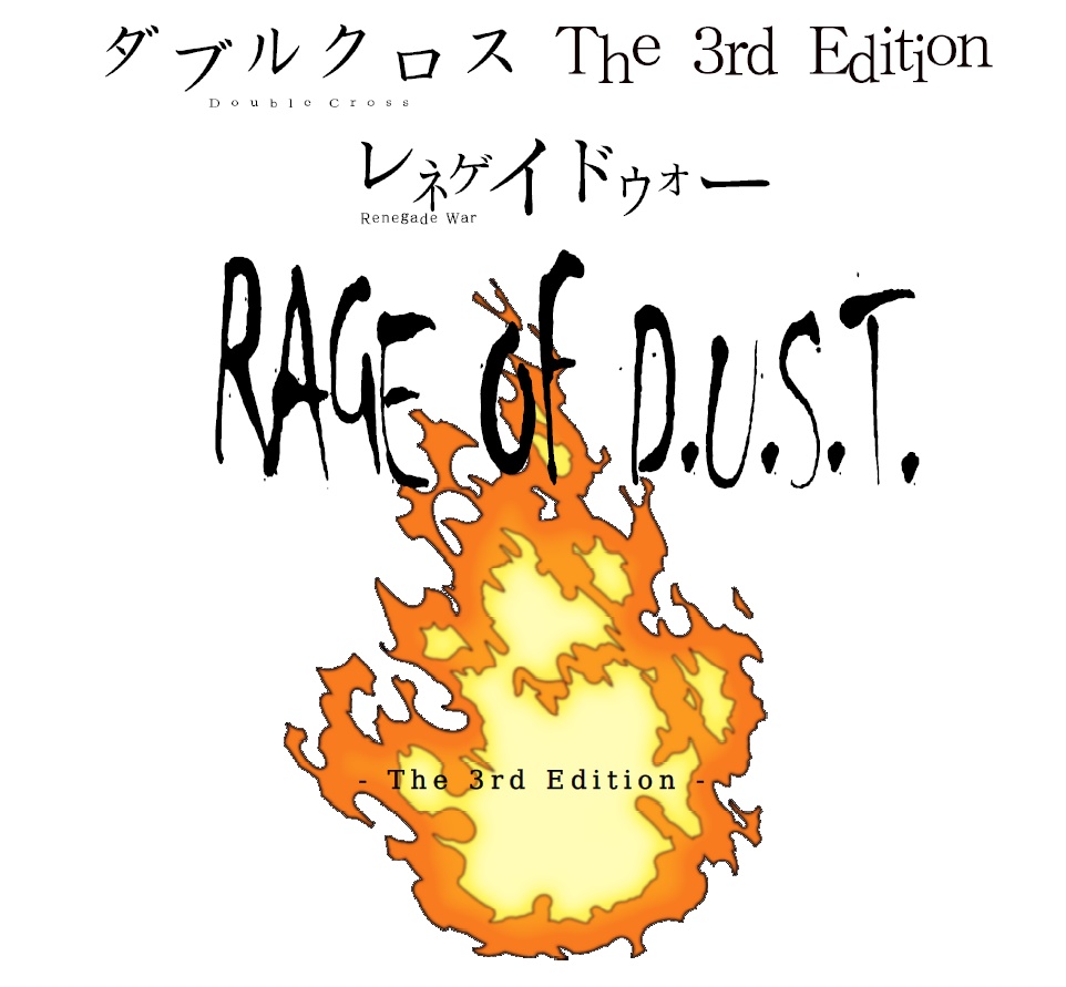RAGE OF D.U.S.T. -The 3rd Edition-【DX3rdシナリオ】 - hyuga-yo - BOOTH
