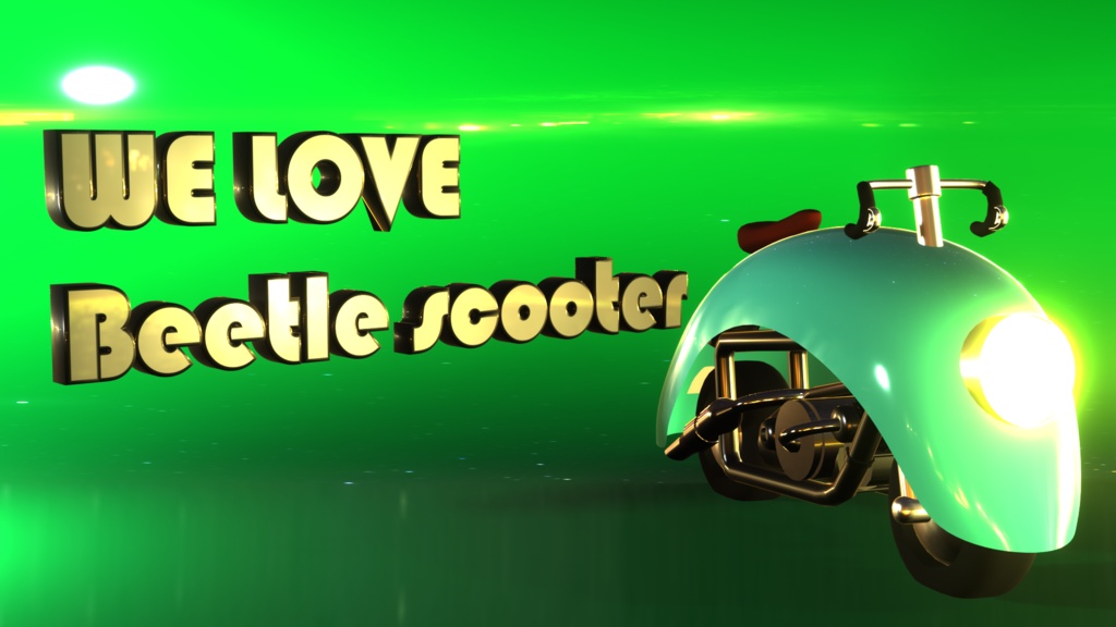 ビートルスクーター　フォルクスワーゲン