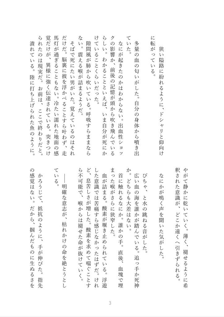 セイレーンの燕