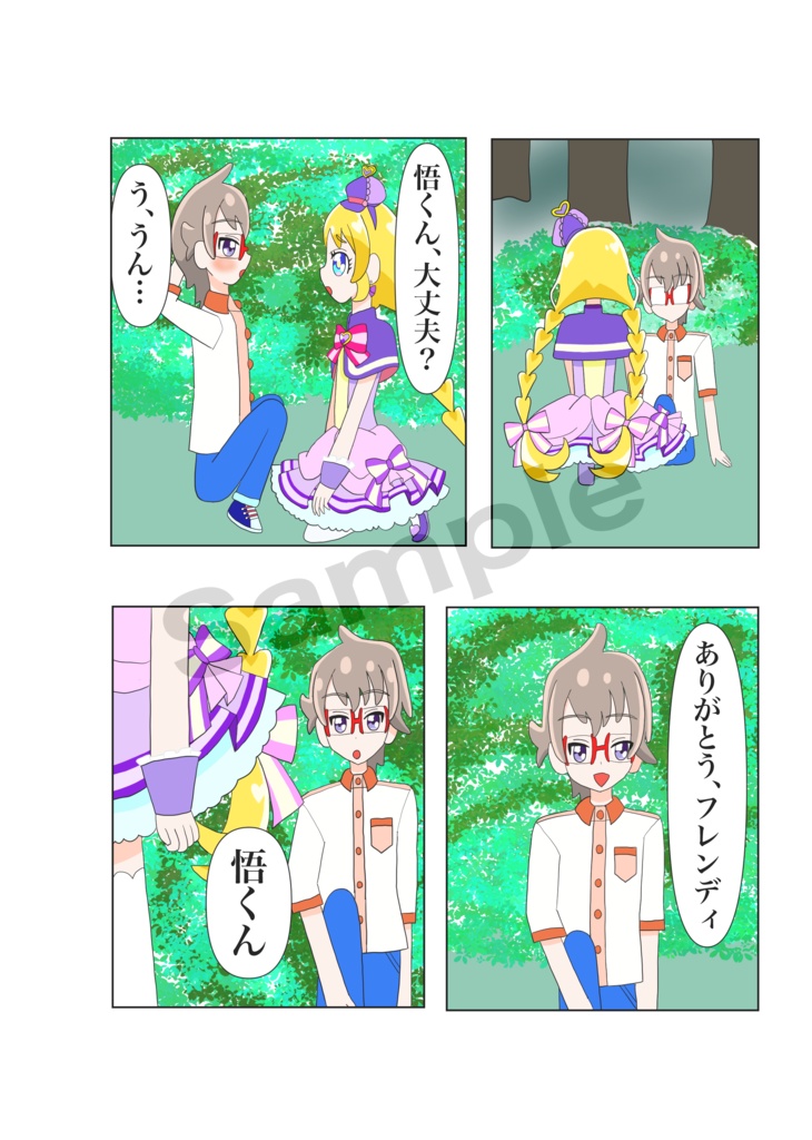 まゆのときめき♡ダイアリーセット