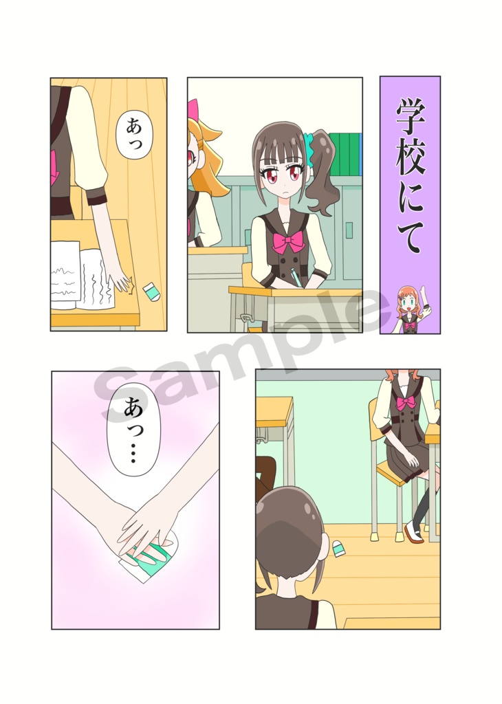 まゆのときめき♡ダイアリーセット