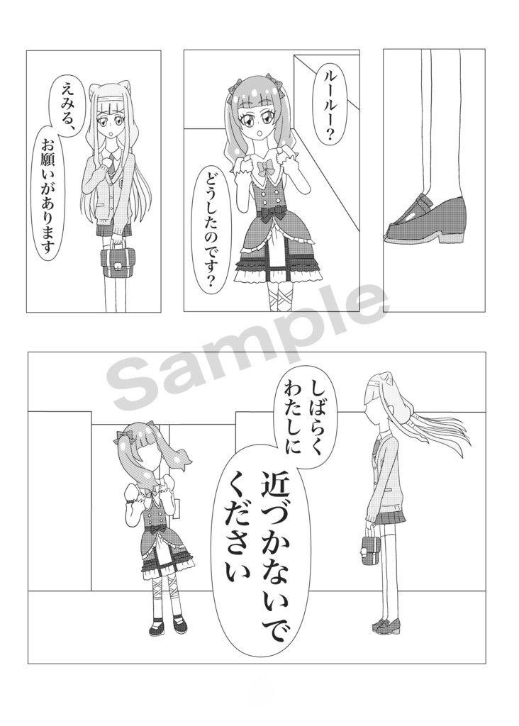 愛という名のバグセット