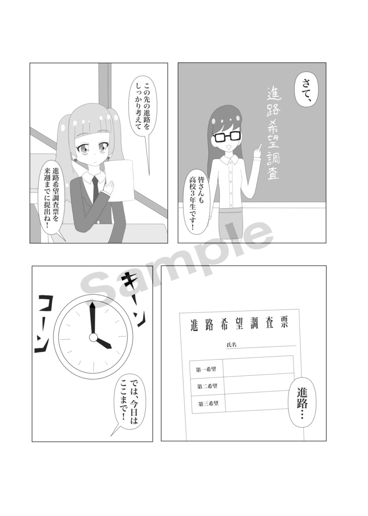 愛崎えみる、高校3年生なのです!
