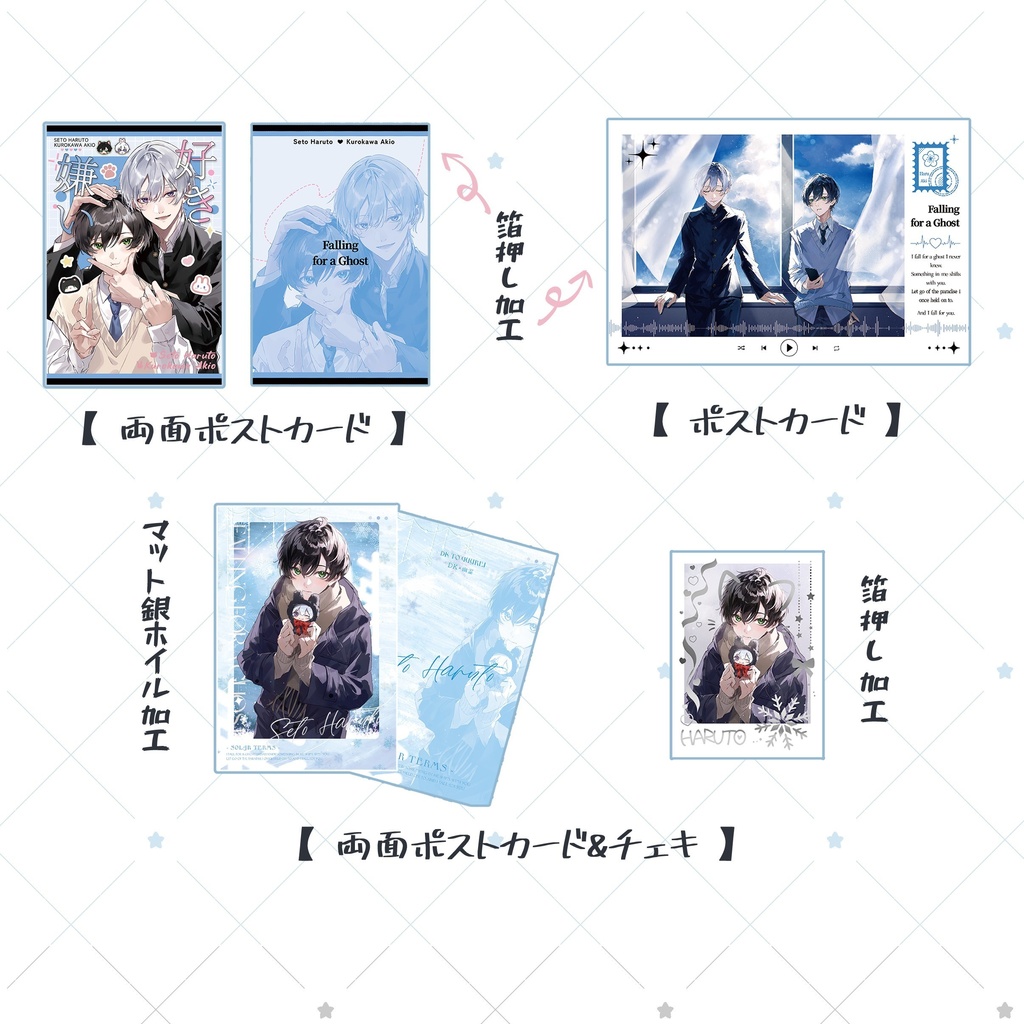 DK×幽霊　グッズセット