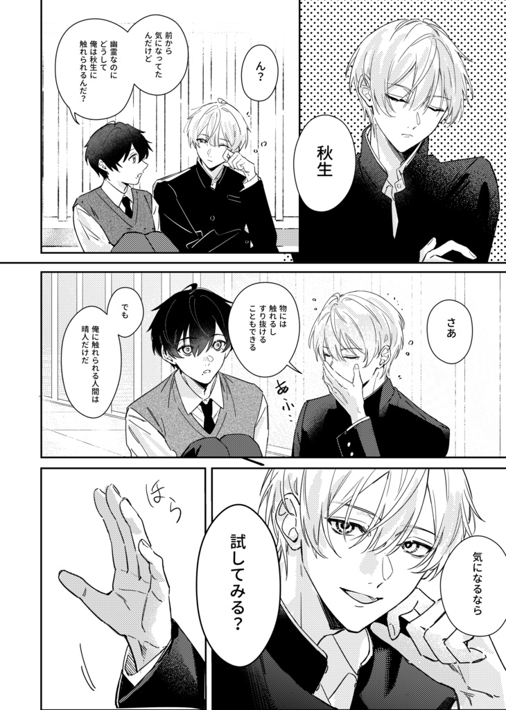 【J庭60】新刊「DK✖️幽霊 PROLOGUE」