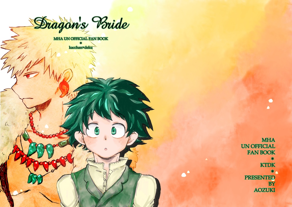 Dragon's　Bride