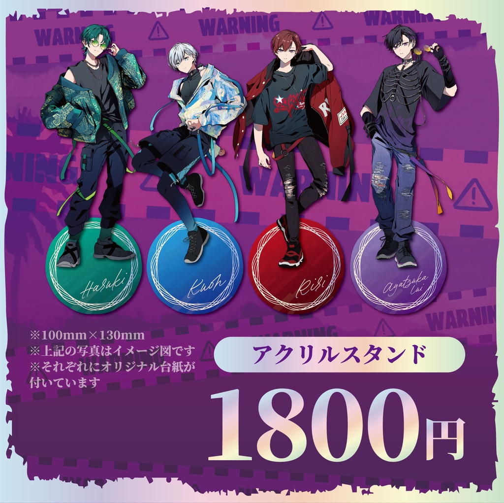 【夏限定】アクリルスタンド