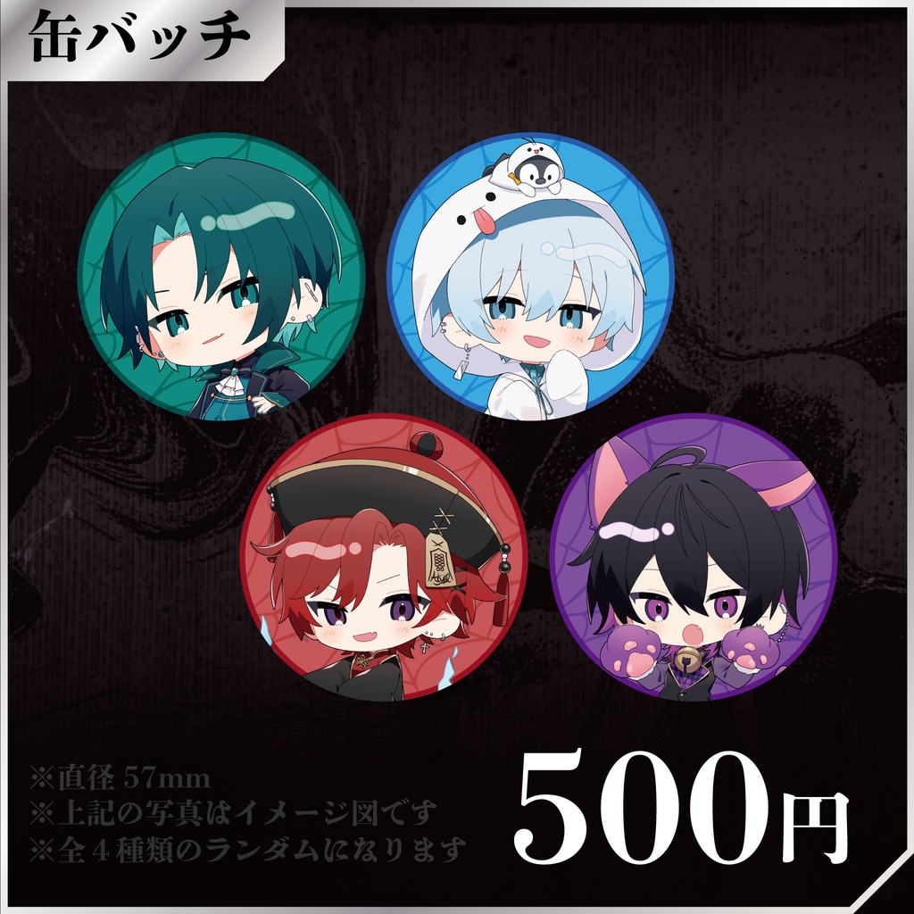 【SDver.】ランダム缶バッチ