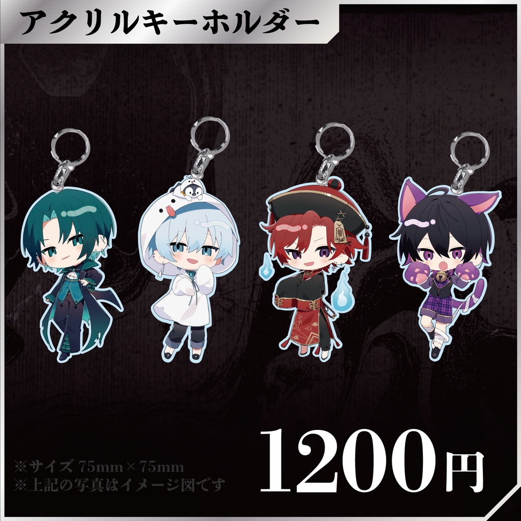 【仮装衣装】アクリルキーホルダー