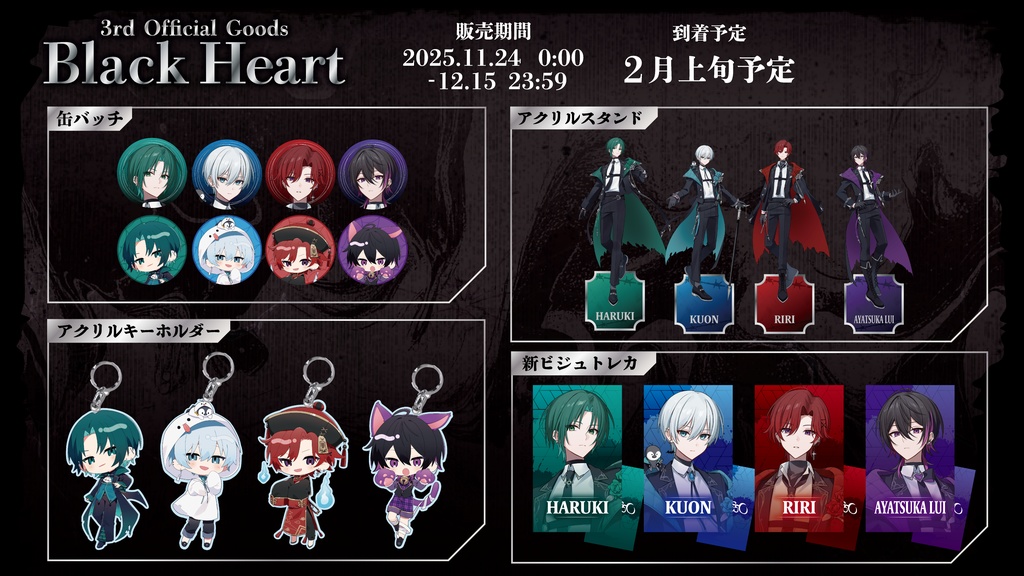 【新ビジュ】アクリルスタンド