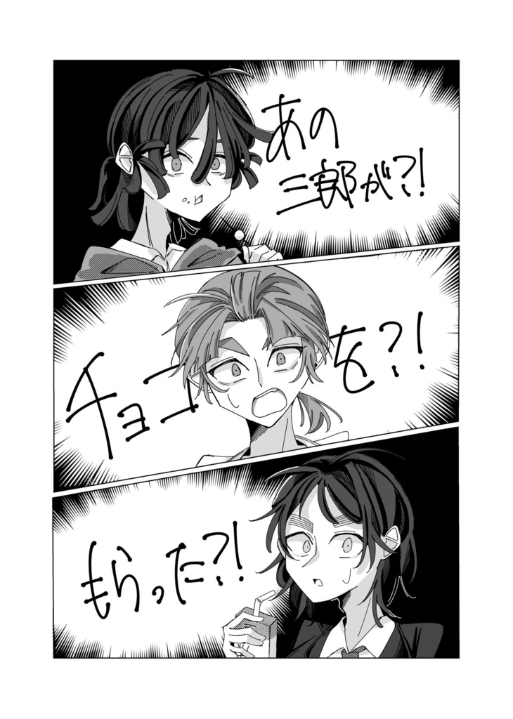 無視しないでよ!雷蔵さん!!