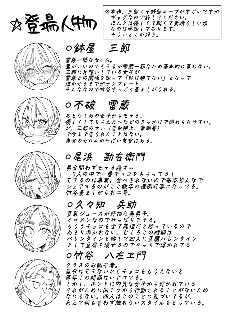 無視しないでよ!雷蔵さん!!
