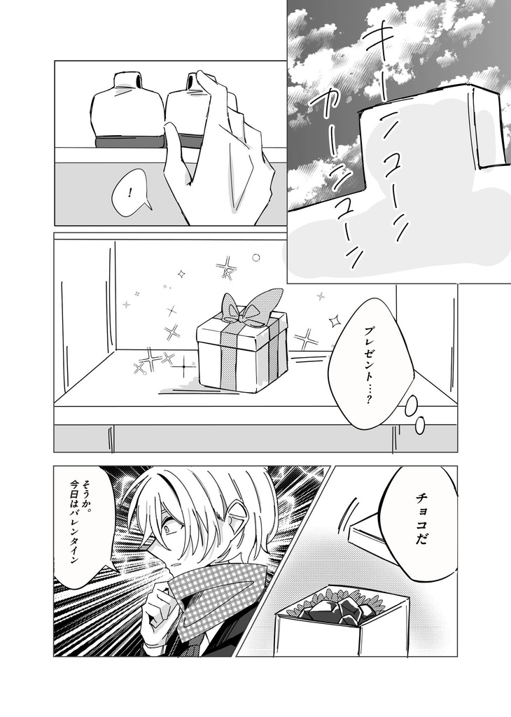 無視しないでよ!雷蔵さん!!