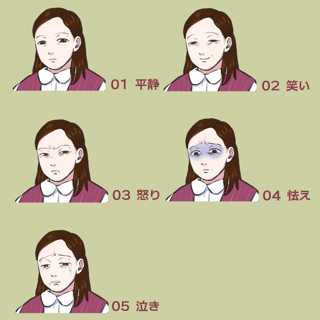 【無料版有】立ち絵 事務系制服