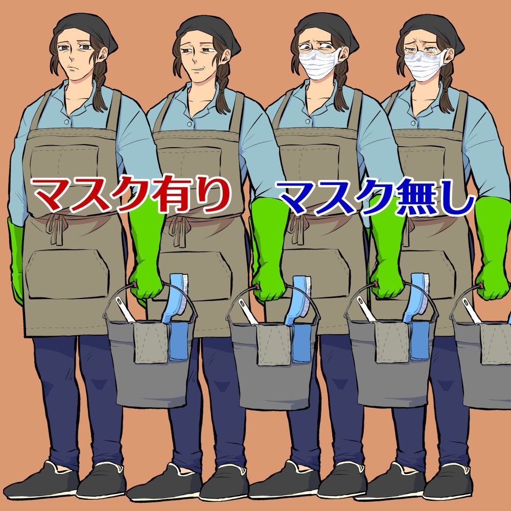 【無料版有】立ち絵_清掃準備女性