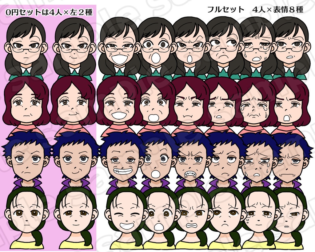 【無料版有】女性顔アイコンセット