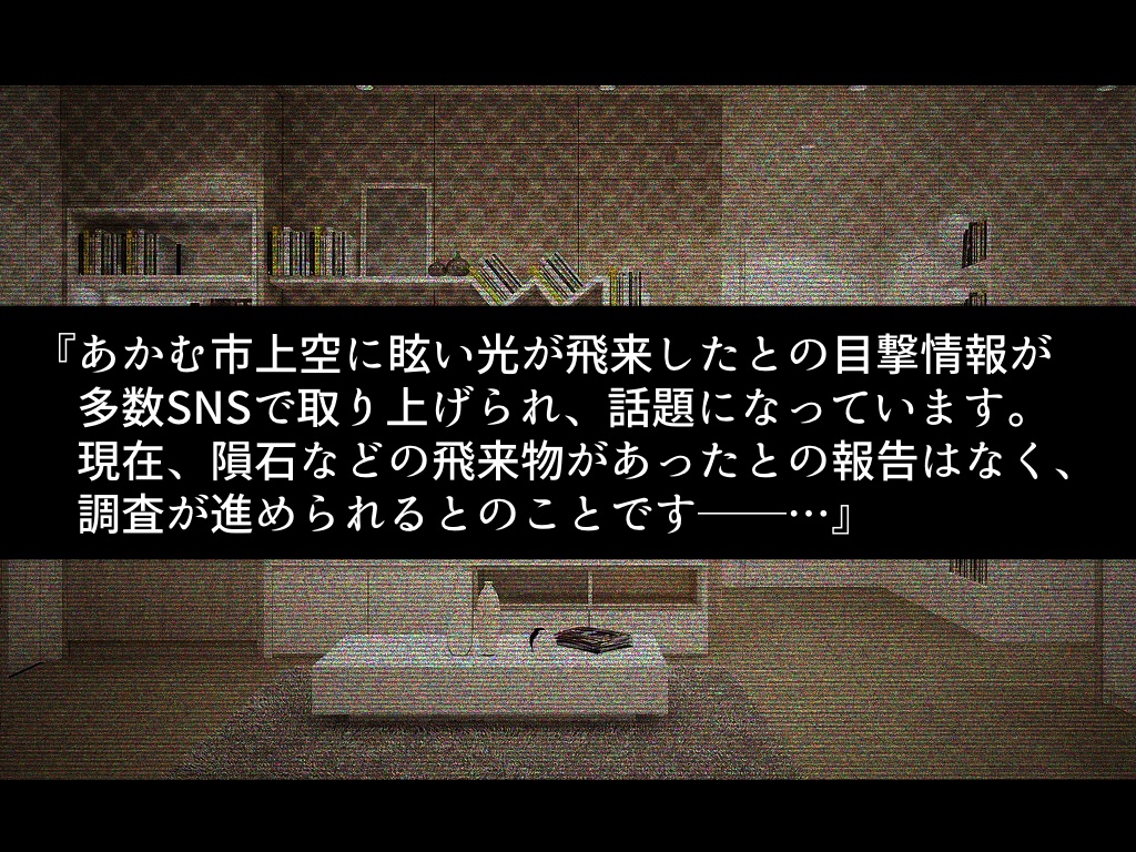 クトゥルフ神話TRPG6版シナリオ「光は救済たるか」