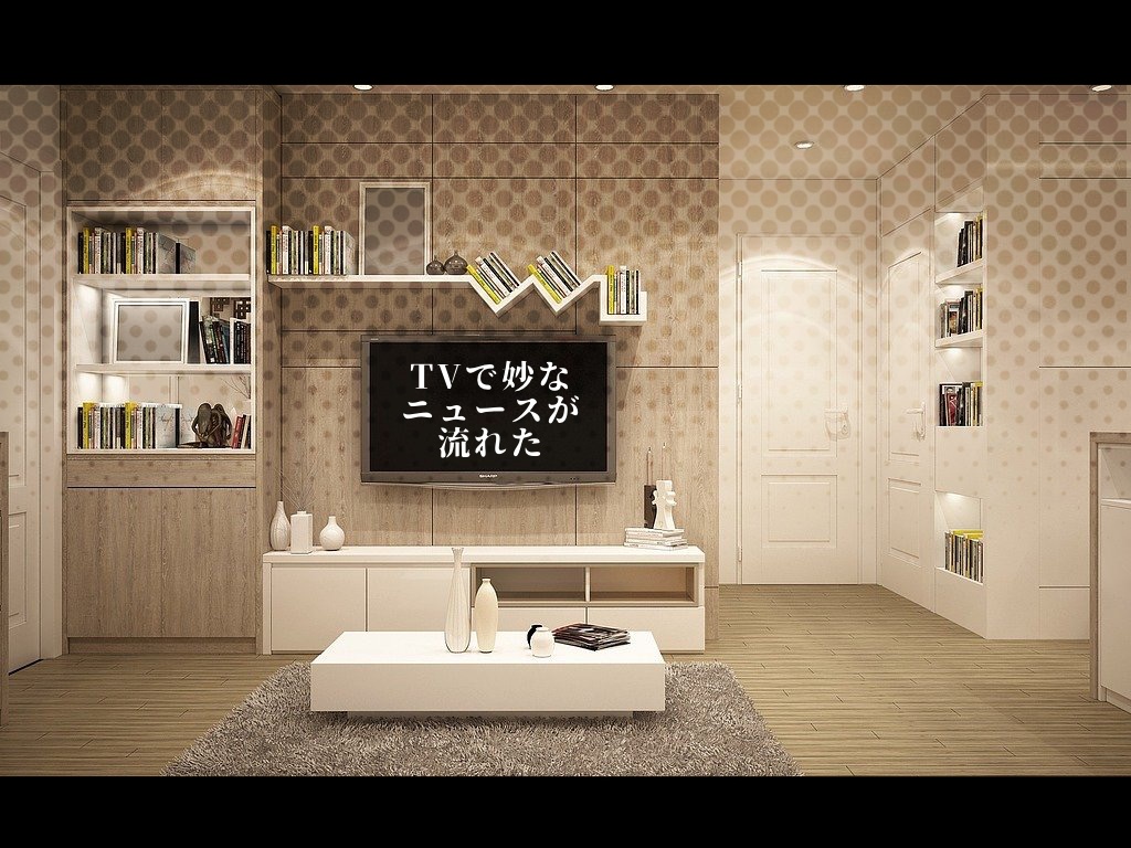 クトゥルフ神話TRPG6版シナリオ「光は救済たるか」