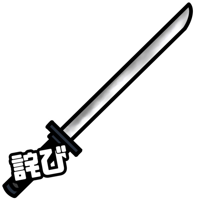 【TRPG素材】痛々しい詫び素材【無料】