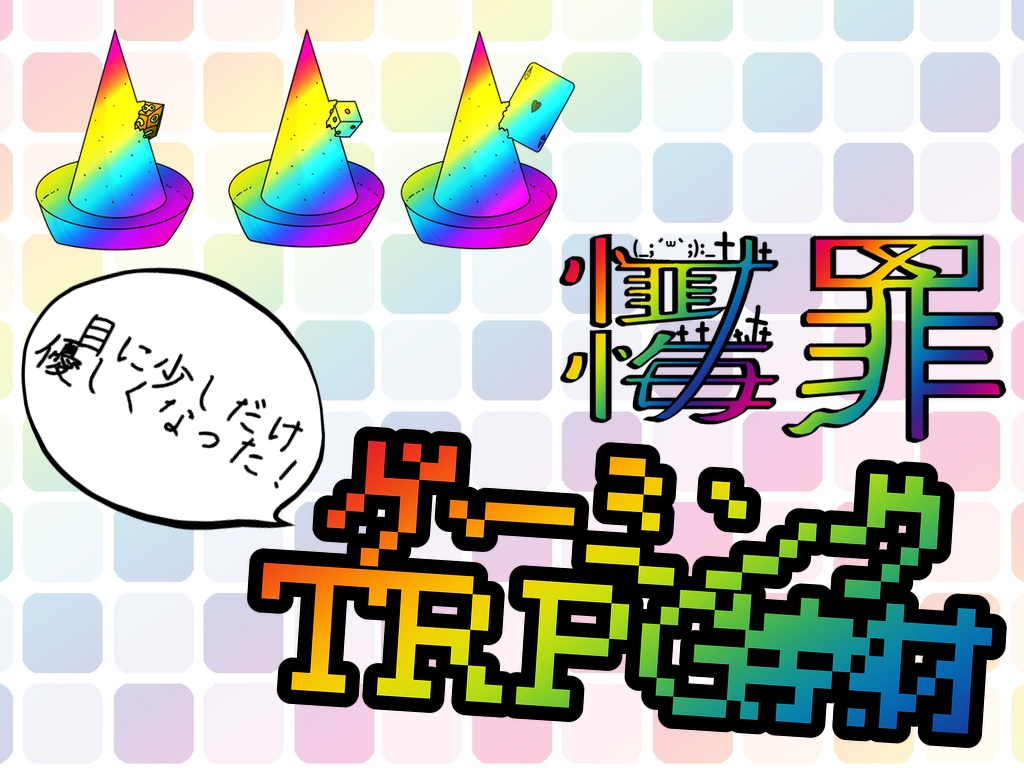 【TRPG素材】寄せ集めTRPG素材2【無料】
