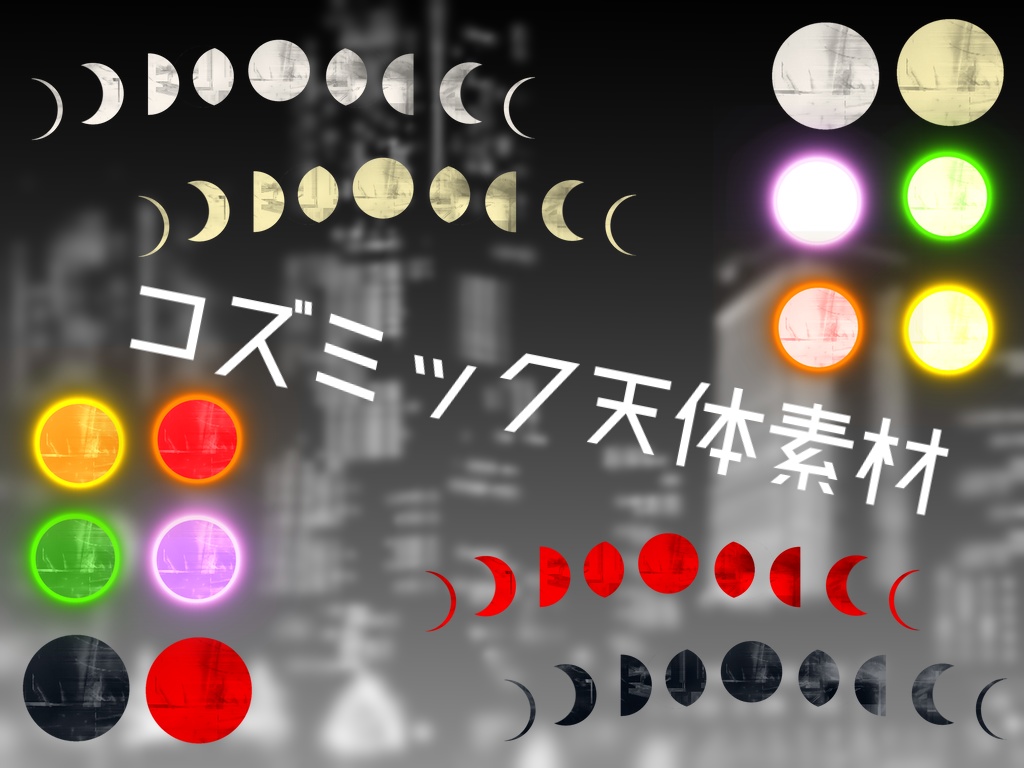 【TRPG素材】寄せ集めTRPG素材2【無料】