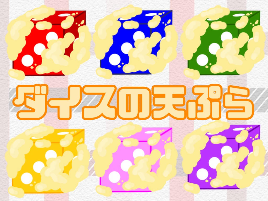 【TRPG素材】寄せ集めTRPG素材2【無料】