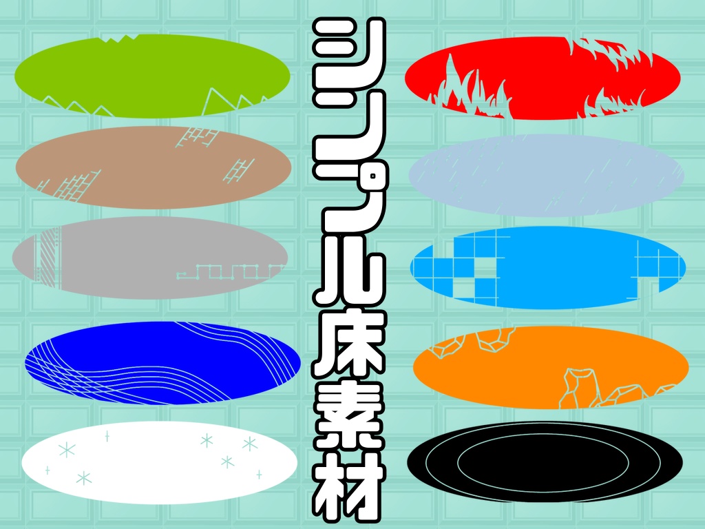 【TRPG素材】寄せ集めTRPG素材2【無料】