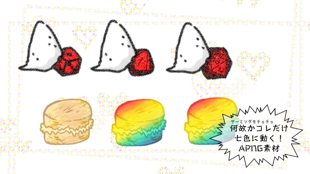 【TRPG素材】クレヨン盛り塩+モチョチョ付き