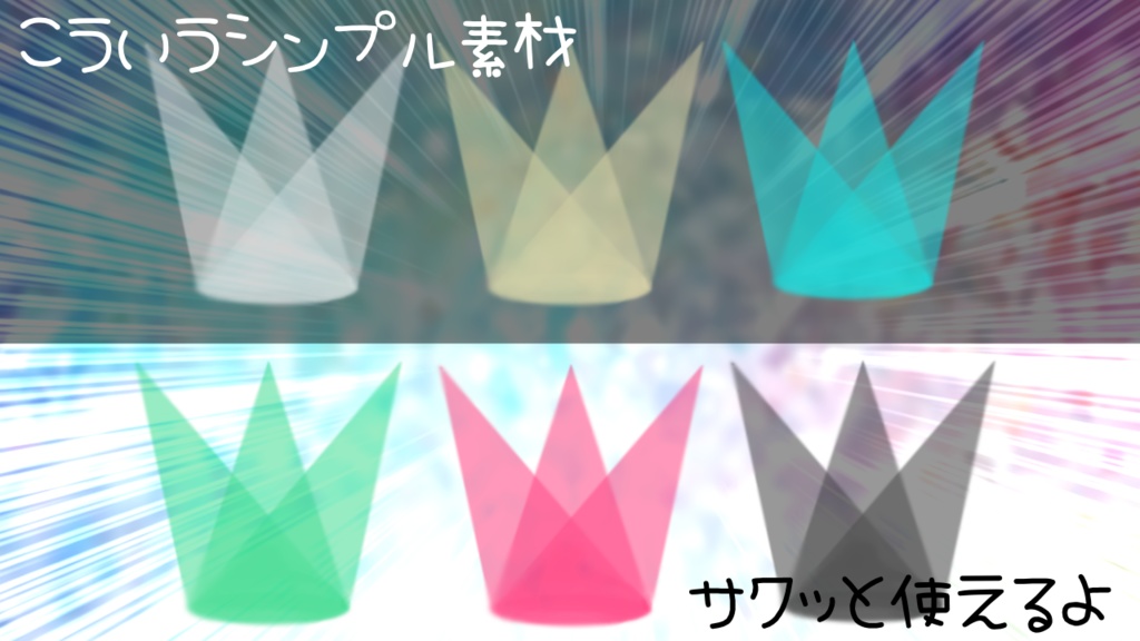 【TRPG素材】シンプルなスポットライト素材+動くゲーミング付き