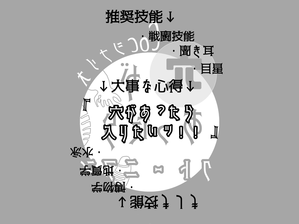 【CoC6版】穴があったらクトーニアン