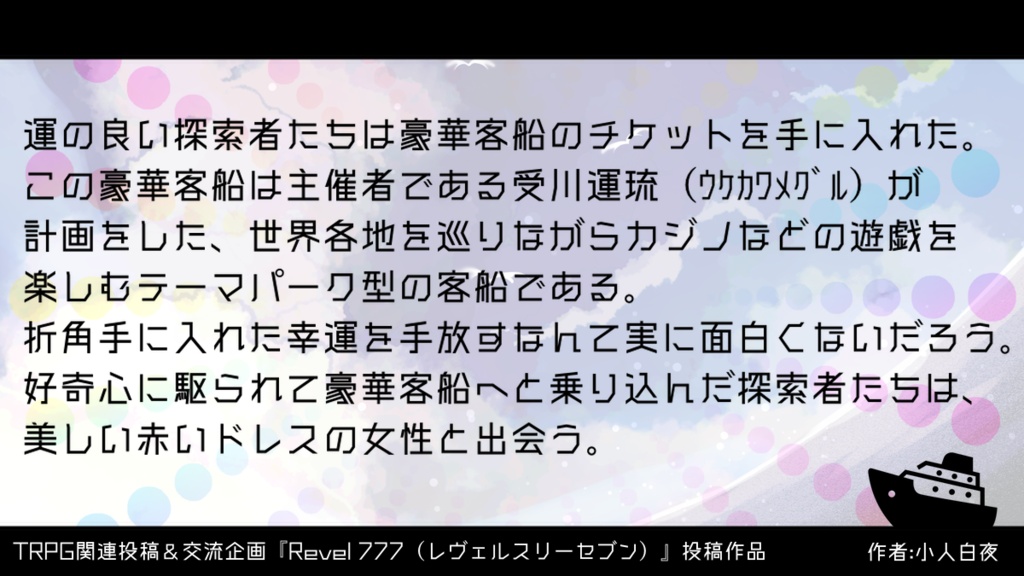 【CoC6/7版】セブンスリーは微笑まない
