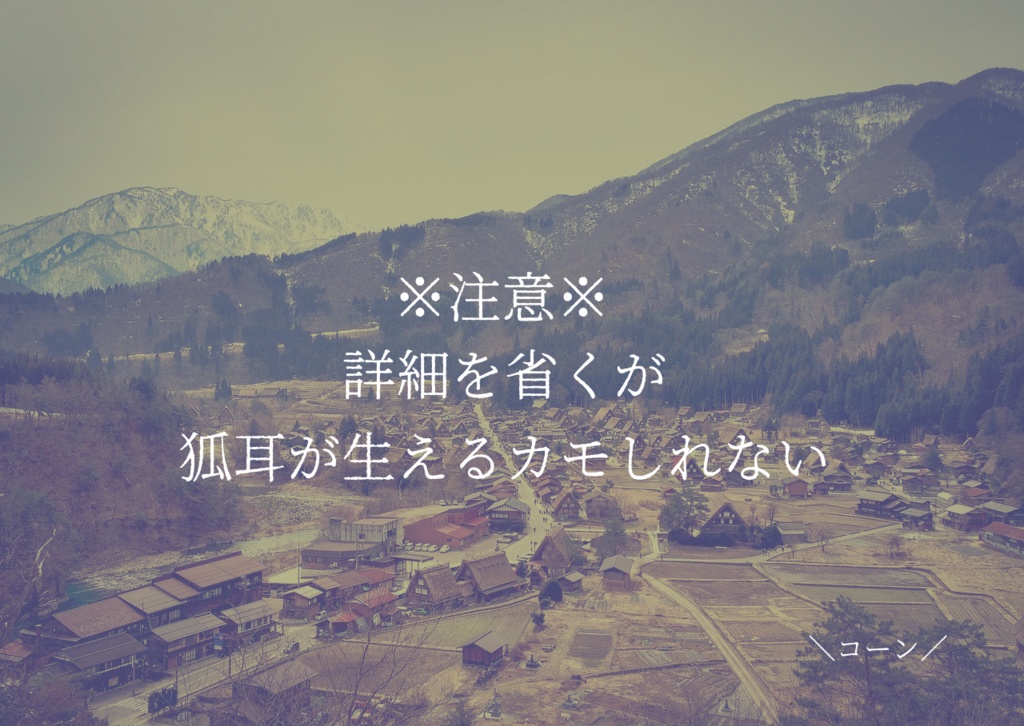 【CoC6/7版】山羊森村