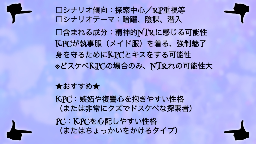 【CoC6/7版】ディスタービングホテル