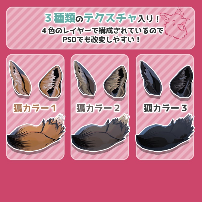 【無料】【VRCHAT想定】狐版けもみみ側面耳毛タイプ(おまけ入り)