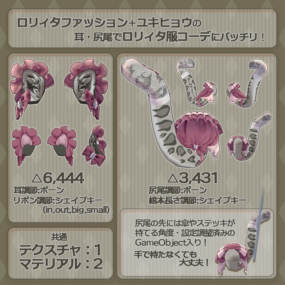 【VRCHAT想定】ゆきほわロリディ