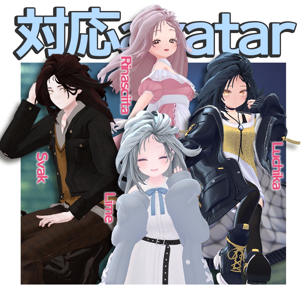【販売記念SALE中】9XlongHair【4アバター対応】