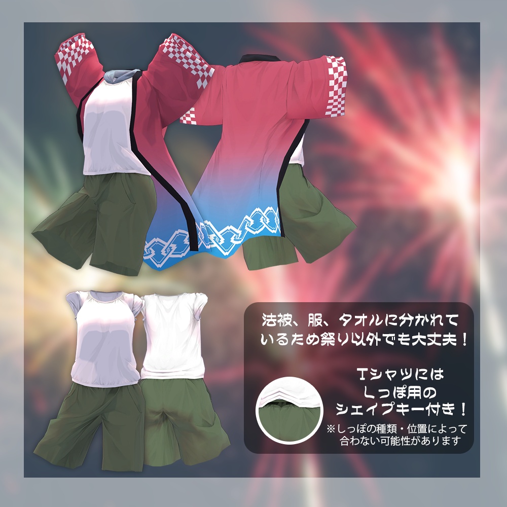 【8月中無料】【VRCHAT想定】Bon_dan_style